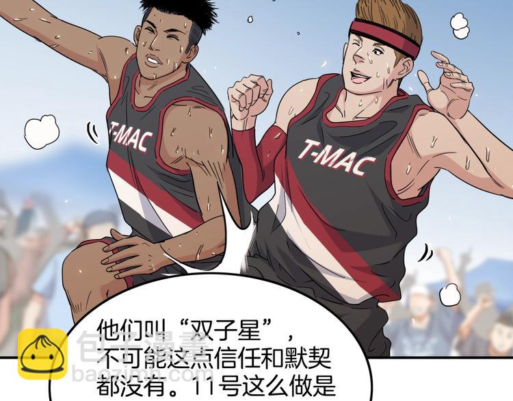 第74话  我们是最强的  2(1/3)-第75话