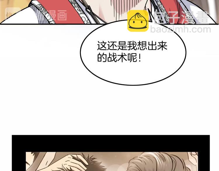 第74话  我们是最强的  2(1/3)-第75话