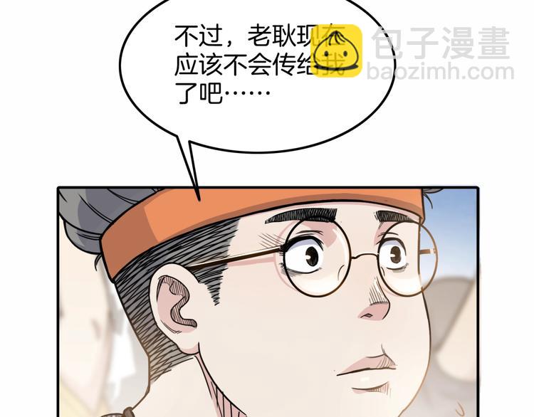 第74话  我们是最强的  2(1/3)-第75话