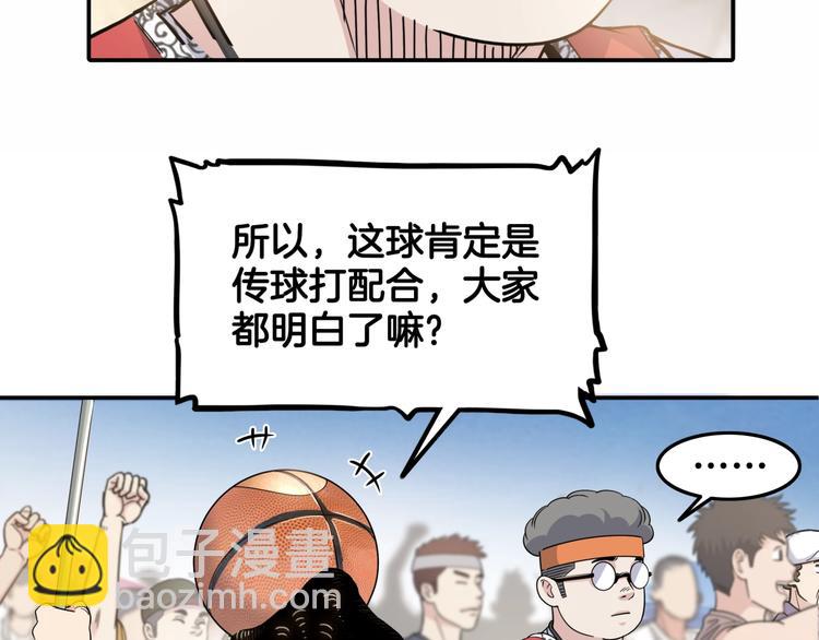 第74话  我们是最强的  2(1/3)-第75话