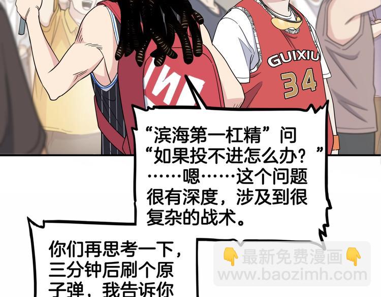 第74话  我们是最强的  2(1/3)-第75话