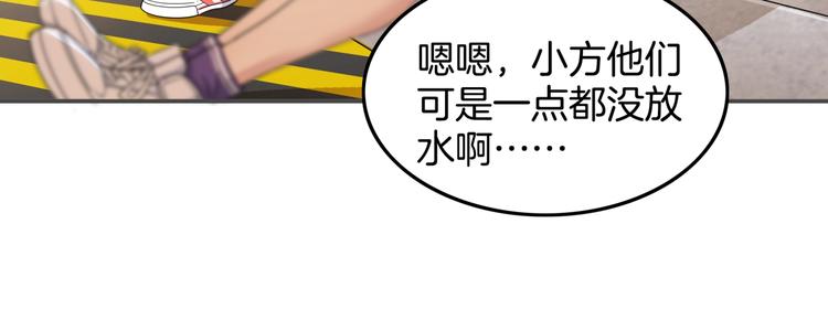 街球江湖 - 第76話  我們是最強的  4(1/3) - 4