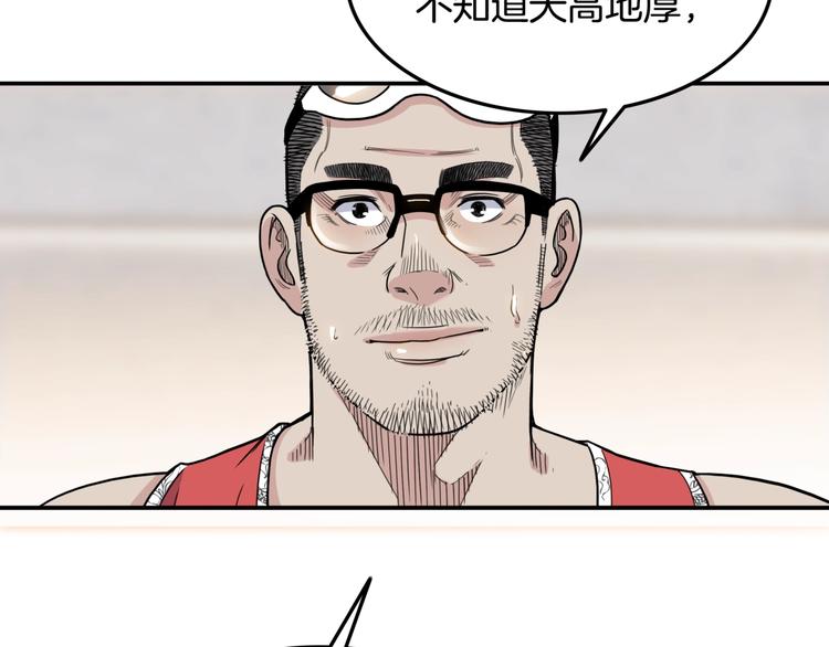 街球江湖 - 第76話  我們是最強的  4(1/3) - 8