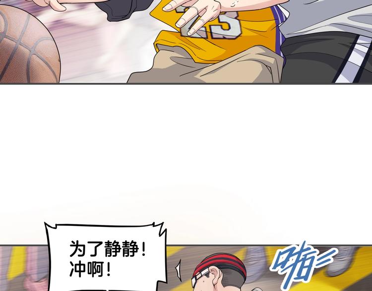 街球江湖 - 第76話  我們是最強的  4(1/3) - 2