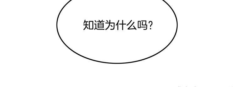 街球江湖 - 第76話  我們是最強的  4(1/3) - 4