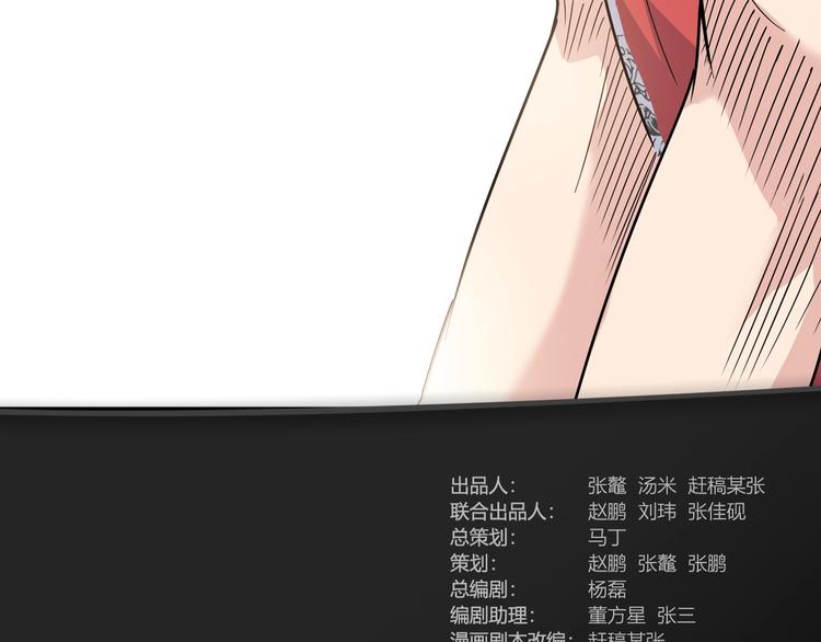 街球江湖 - 第76話  我們是最強的  4(1/3) - 3