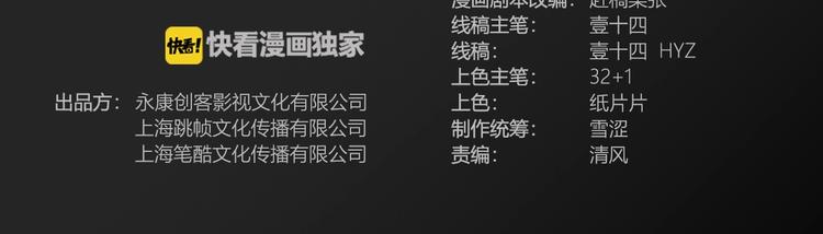 街球江湖 - 第76話  我們是最強的  4(1/3) - 4