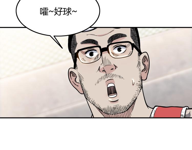 街球江湖 - 第76話  我們是最強的  4(1/3) - 8