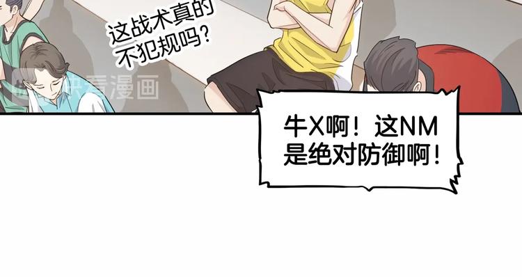 街球江湖 - 第76話  我們是最強的  4(1/3) - 4