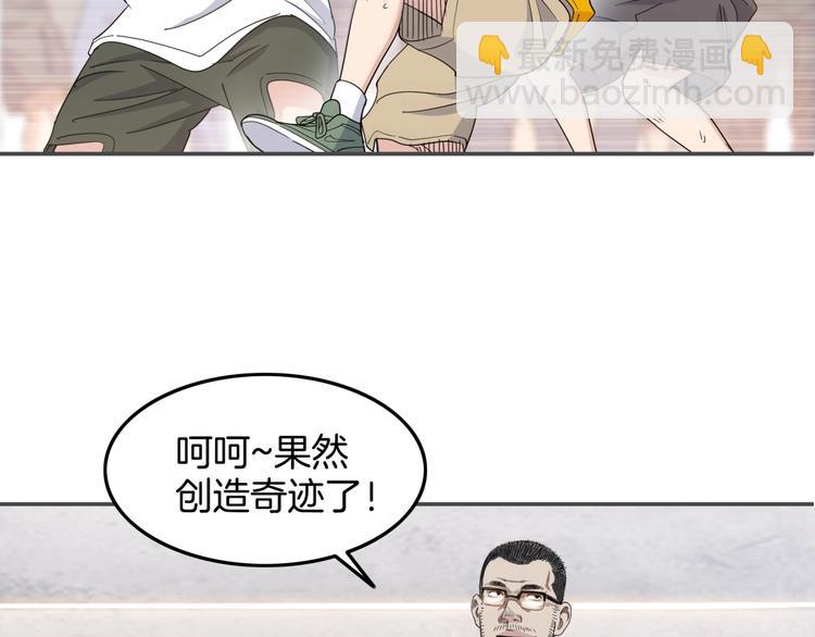 街球江湖 - 第76話  我們是最強的  4(1/3) - 6