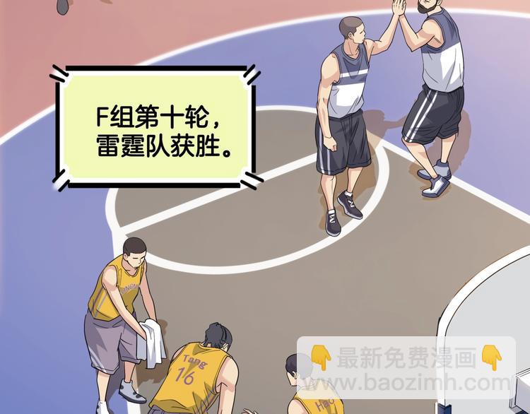 第78话  我们是最强的  6(1/3)-第79话