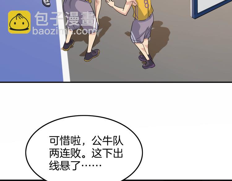 第78话  我们是最强的  6(1/3)-第79话