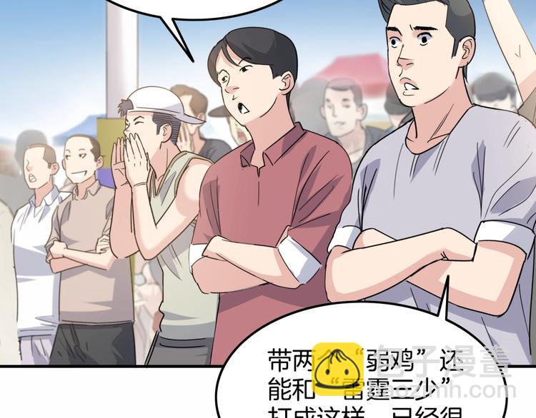 第78话  我们是最强的  6(1/3)-第79话