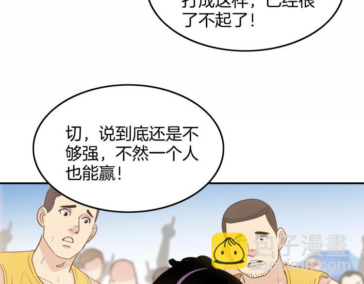 第78话  我们是最强的  6(1/3)-第79话