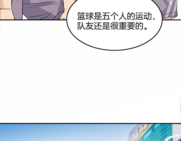 第78话  我们是最强的  6(1/3)-第79话