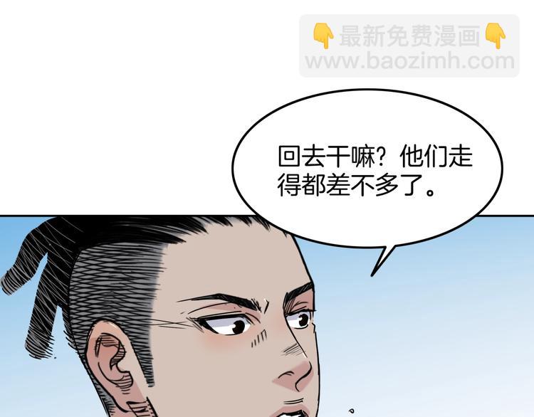 第78话  我们是最强的  6(1/3)-第79话