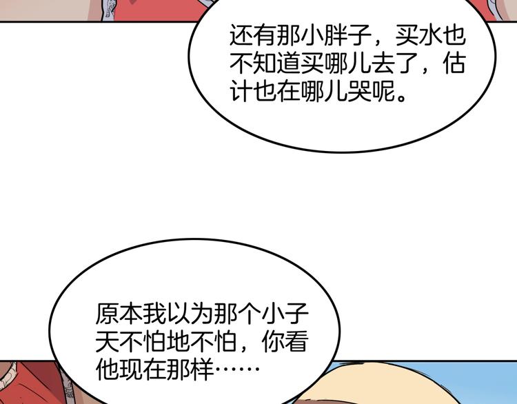 第78话  我们是最强的  6(1/3)-第79话