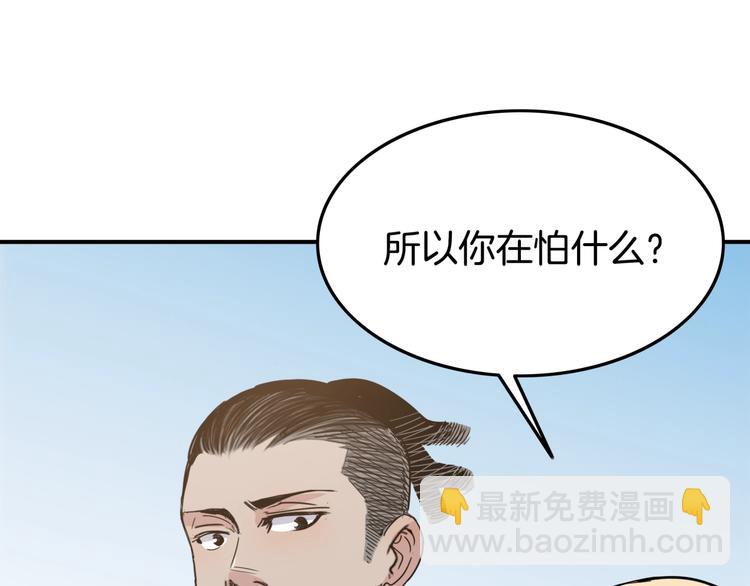 第78话  我们是最强的  6(1/3)-第79话