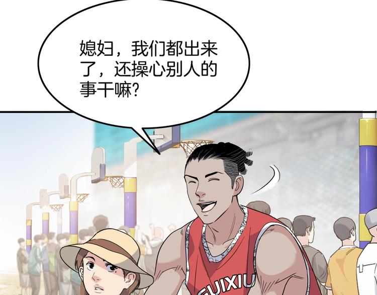 第78话  我们是最强的  6(1/3)-第79话