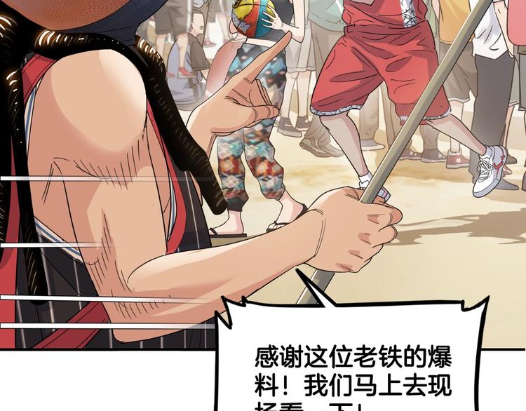 第78话  我们是最强的  6(1/3)-第79话