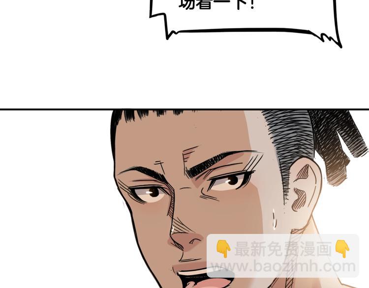 第78话  我们是最强的  6(1/3)-第79话