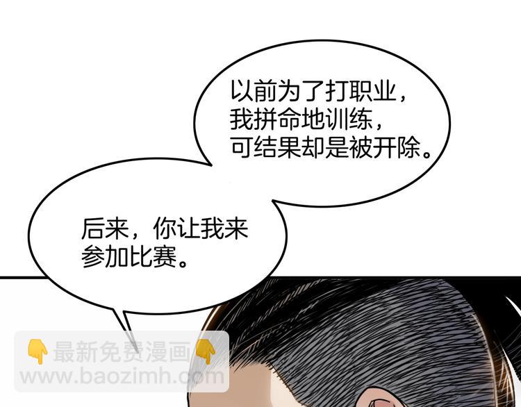 第78话  我们是最强的  6(1/3)-第79话