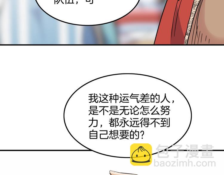 第78话  我们是最强的  6(1/3)-第79话