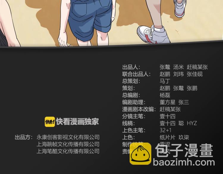 第78话  我们是最强的  6(1/3)-第79话