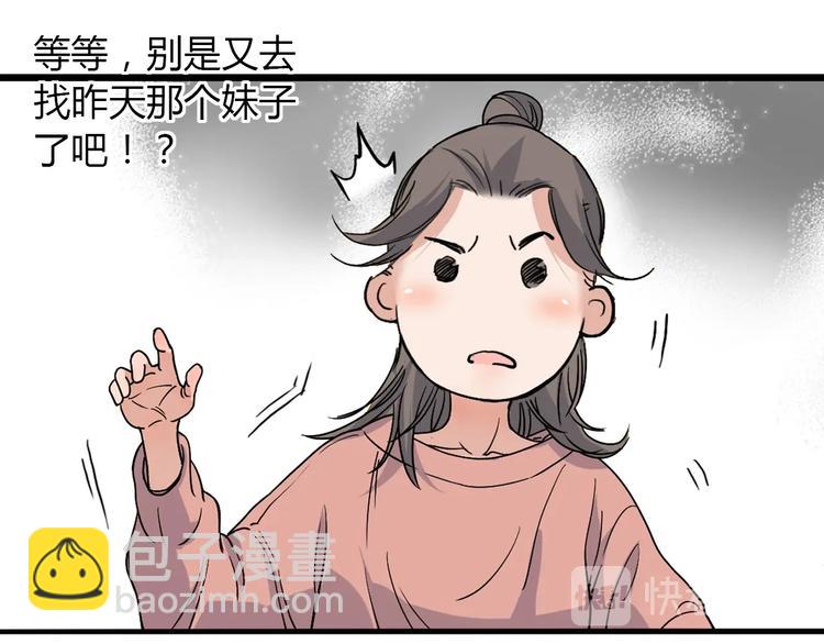 第8话  街球游戏厅(1/4)-第9话