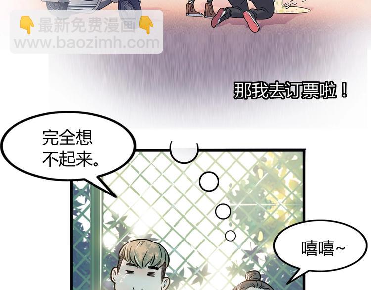 第8话  街球游戏厅(1/4)-第9话