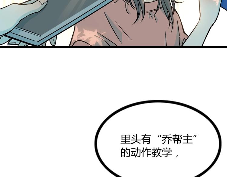 第8话  街球游戏厅(1/4)-第9话