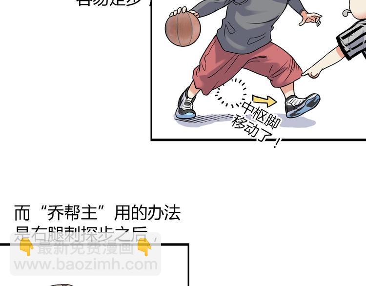 第8话  街球游戏厅(1/4)-第9话