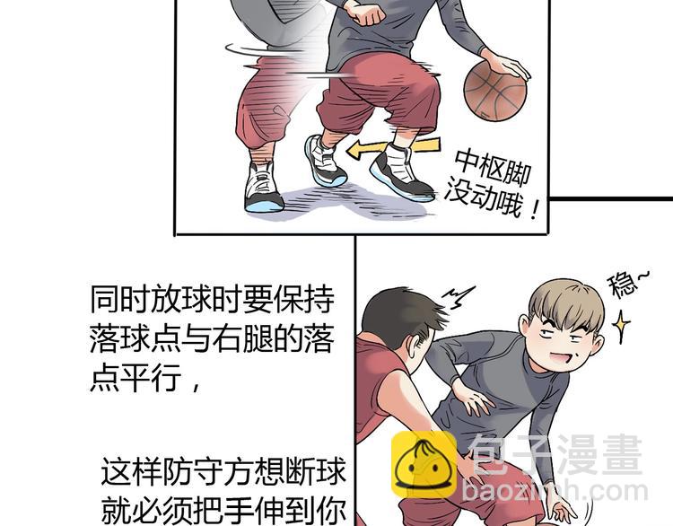 第8话  街球游戏厅(1/4)-第9话