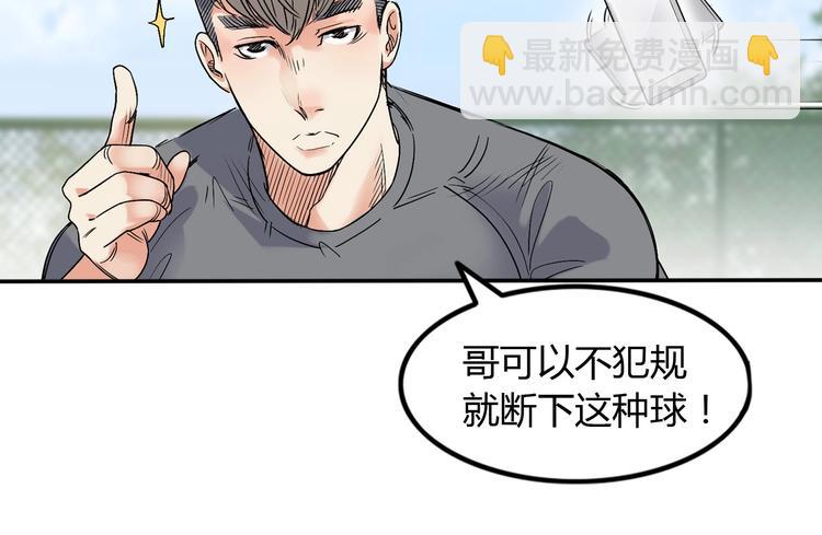 第8话  街球游戏厅(1/4)-第9话