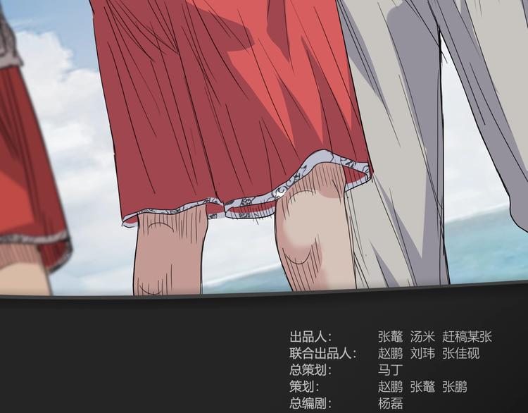 街球江湖 - 第80話   我們是最強的 8(1/5) - 3