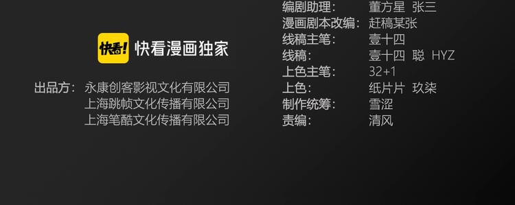 街球江湖 - 第80話   我們是最強的 8(1/5) - 4