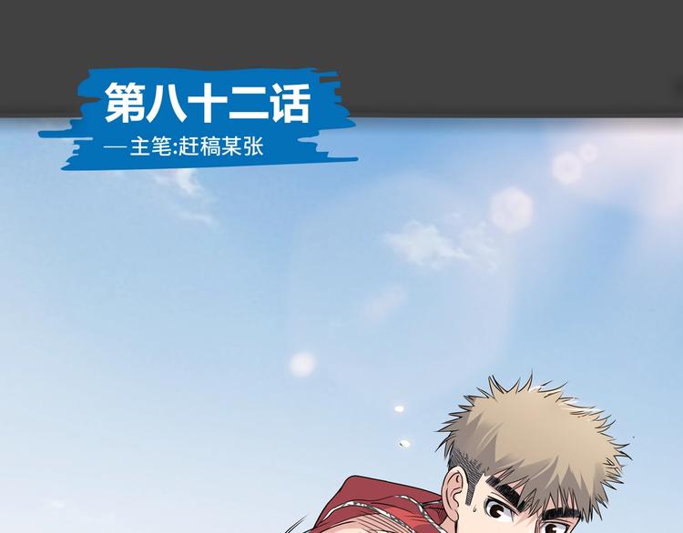 第82话   鬼宿队的秘术！(1/4)-第83话