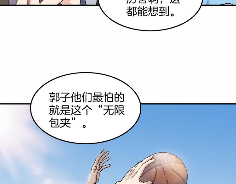 第82话   鬼宿队的秘术！(1/4)-第83话