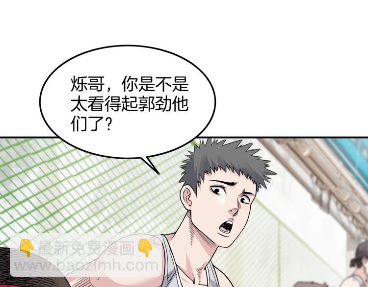 第82话   鬼宿队的秘术！(1/4)-第83话