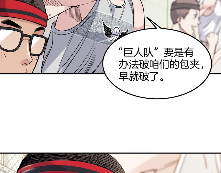 第82话   鬼宿队的秘术！(1/4)-第83话