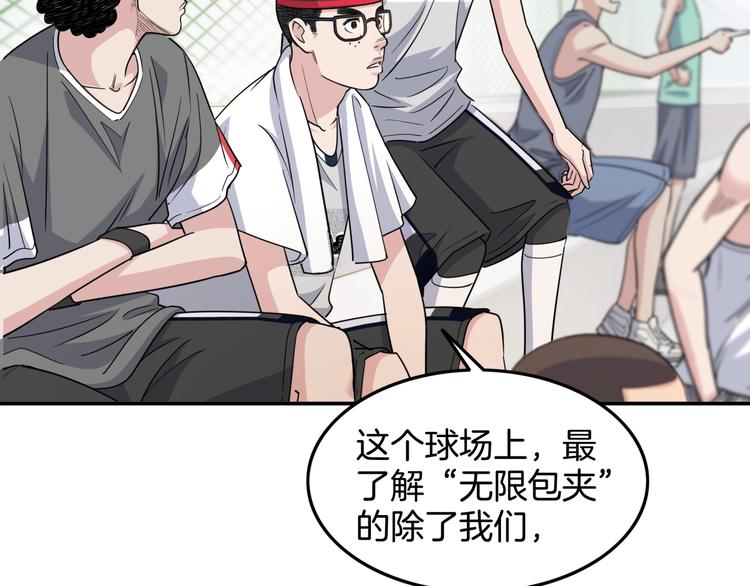 第82话   鬼宿队的秘术！(1/4)-第83话