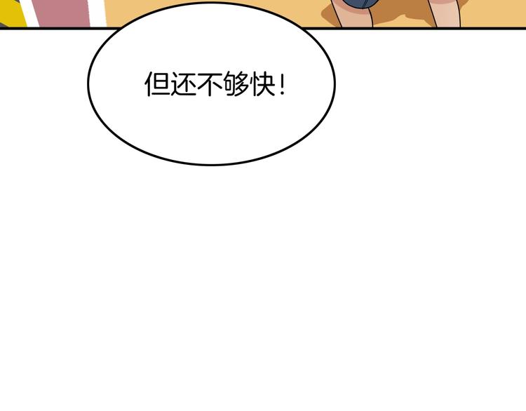 第82话   鬼宿队的秘术！(1/4)-第83话