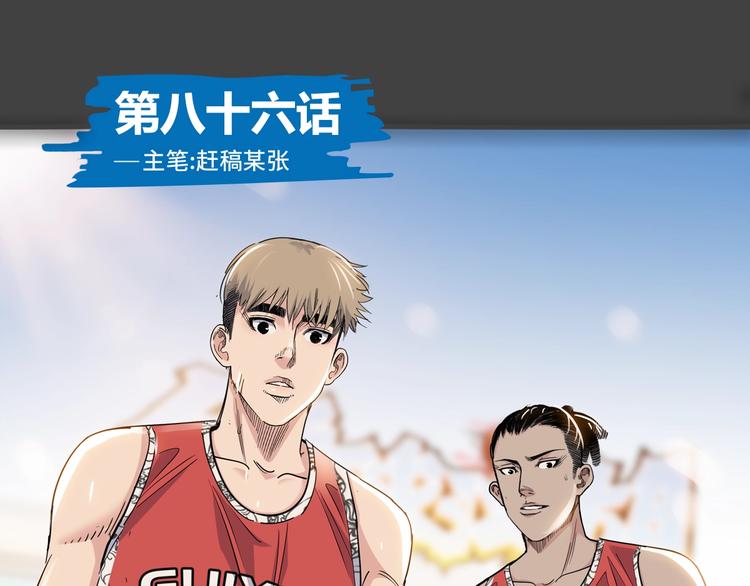 第86话  要是赢了呢？(1/5)-第87话