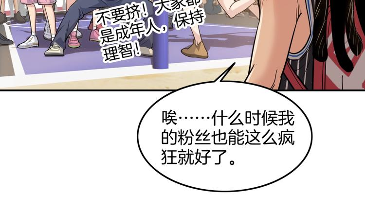 第86话  要是赢了呢？(1/5)-第87话