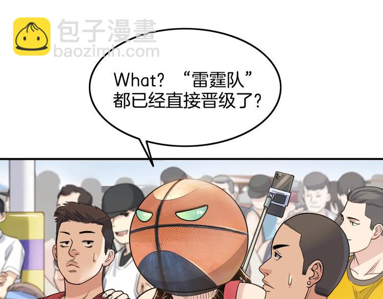 第86话  要是赢了呢？(1/5)-第87话