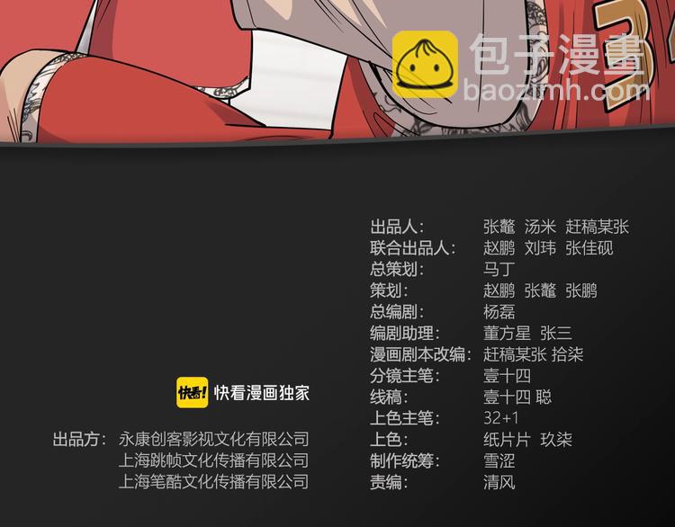 第86话  要是赢了呢？(1/5)-第87话