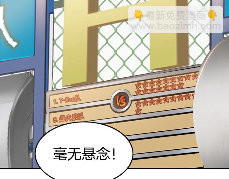 第86话  要是赢了呢？(1/5)-第87话