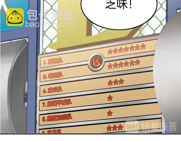 第86话  要是赢了呢？(1/5)-第87话