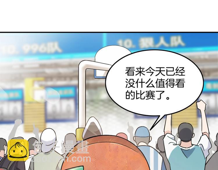 第86话  要是赢了呢？(1/5)-第87话