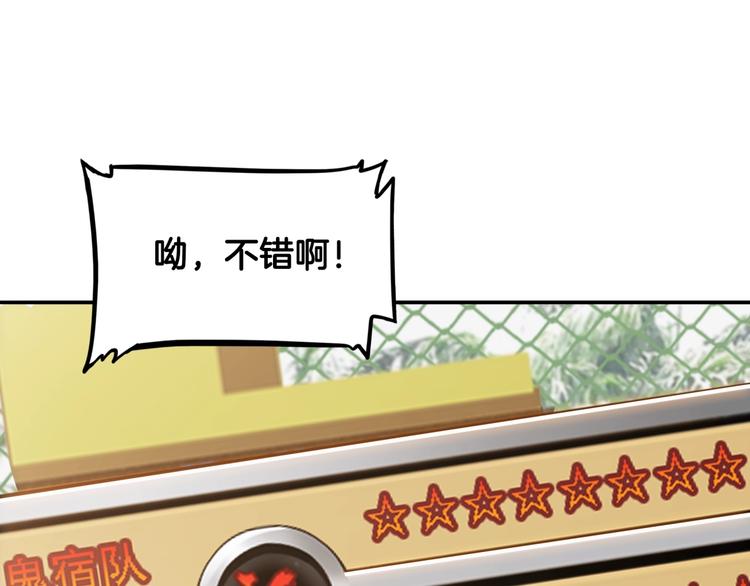 第86话  要是赢了呢？(1/5)-第87话